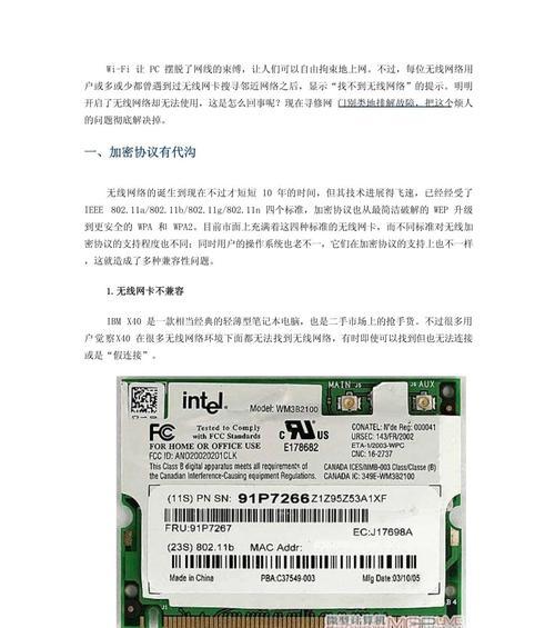 电脑无线网卡坏了怎么办？无线网卡故障的解决方法？  第3张