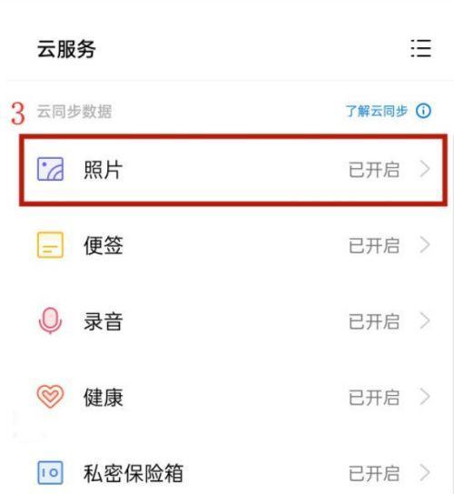 如何同步到苹果手机app？同步过程中可能会遇到哪些问题？  第1张