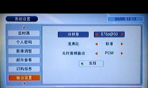 歌华机顶盒如何退回设置界面？退回设置界面的步骤是什么？  第1张