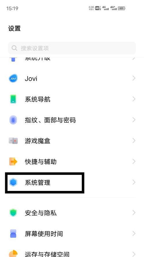 歌华机顶盒如何退回设置界面？退回设置界面的步骤是什么？  第3张