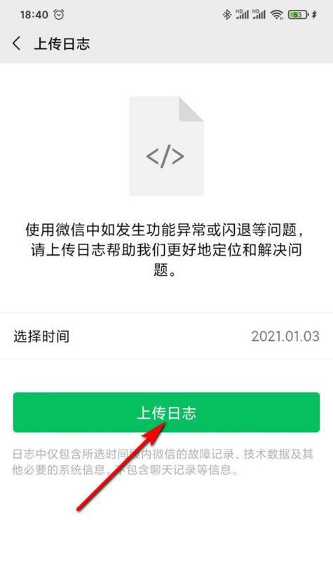 苹果手机监控日志怎么看？日志内容如何查询？  第1张