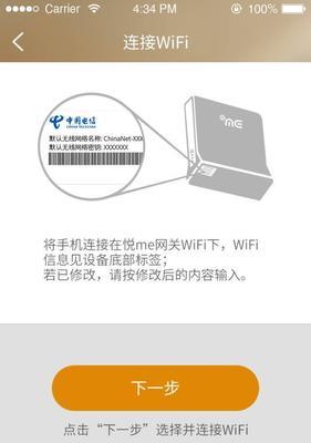 天翼网关怎么注销账户？注销账户后数据如何处理？  第2张