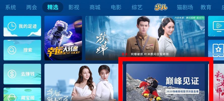 长虹电视小程序功能如何启用？  第2张