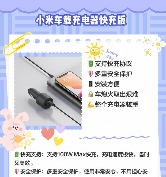 晚上应该在哪个软件购买充电器？  第1张