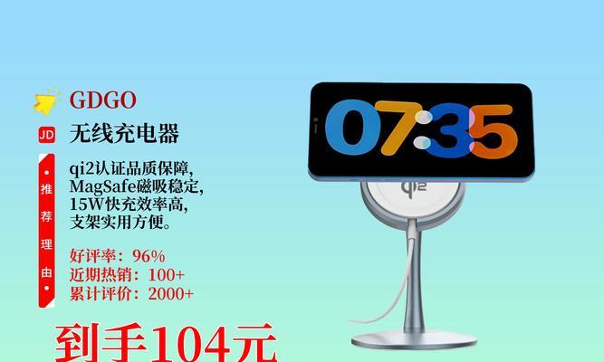 晚上应该在哪个软件购买充电器？  第2张