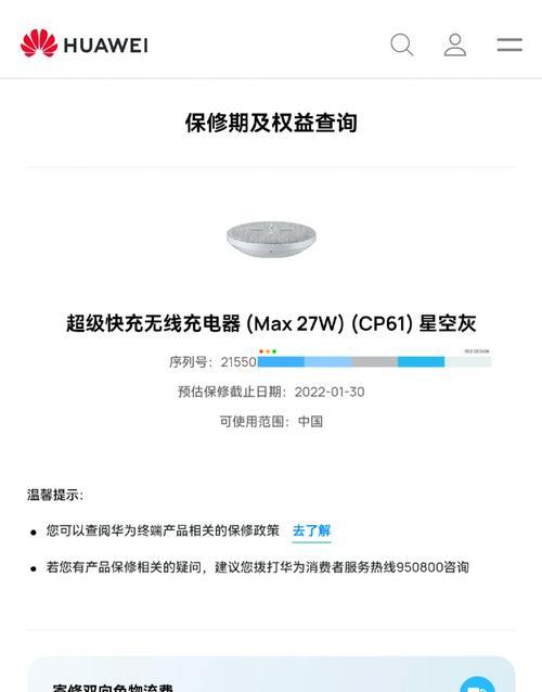 晚上应该在哪个软件购买充电器？  第3张