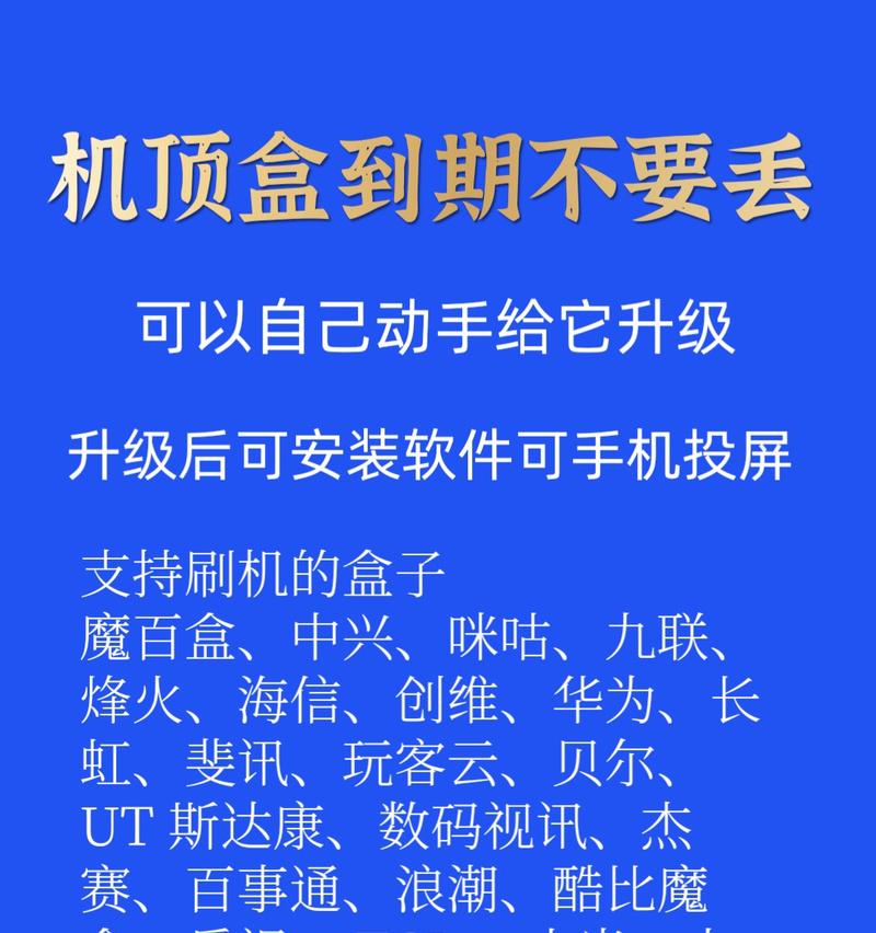 电视机顶盒二合一投屏功能如何启用？使用中可能遇到哪些问题？  第1张