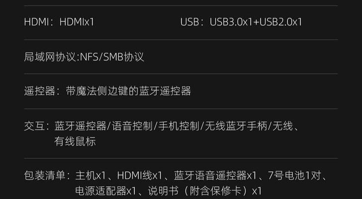 电视机顶盒二合一投屏功能如何启用？使用中可能遇到哪些问题？  第3张