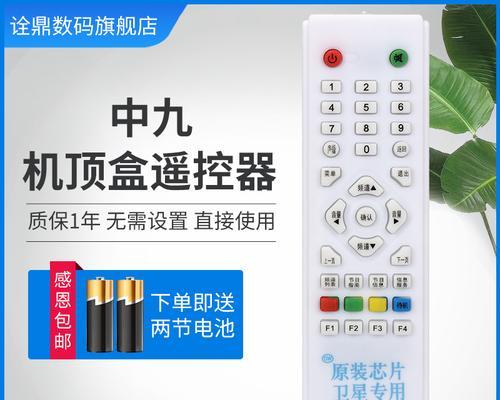 复式胶片机顶盒如何用手机遥控？遥控操作步骤是什么？  第1张