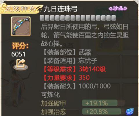 射雕游戏更换服务器的方法是什么？更换中可能遇到的问题如何解决？  第2张