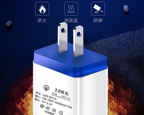 手机店维修时使用的充电器是什么品牌或型号？  第3张
