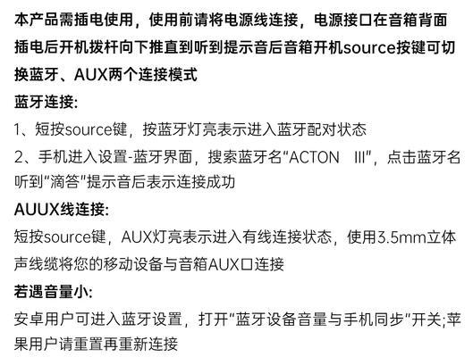 智能声控时间音箱设置步骤是什么？  第3张