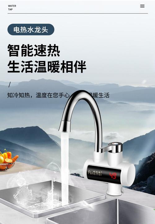 可以直接洗菜的热水器是什么品牌？使用方法是什么？  第2张