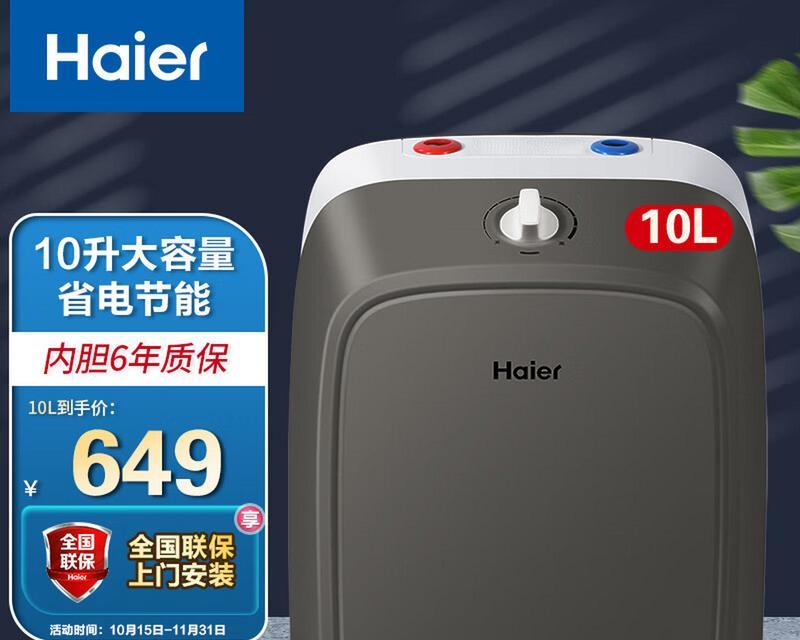 可以直接洗菜的热水器是什么品牌？使用方法是什么？  第3张