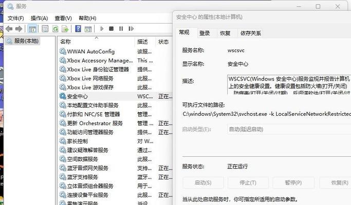 如何恢复防火墙拦截？被拦截的程序如何重新获得权限？  第1张