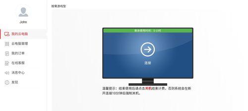 华为电脑拔电后立即关机的原因是什么？如何解决？  第3张