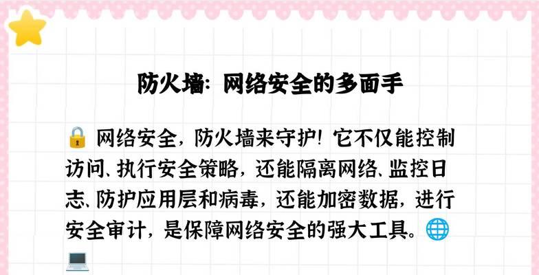内网有防火墙的情况下如何进入？进入过程中需要注意什么？  第1张