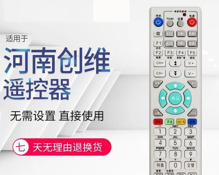 广电机顶盒语音电视怎么连接？需要哪些步骤？  第2张