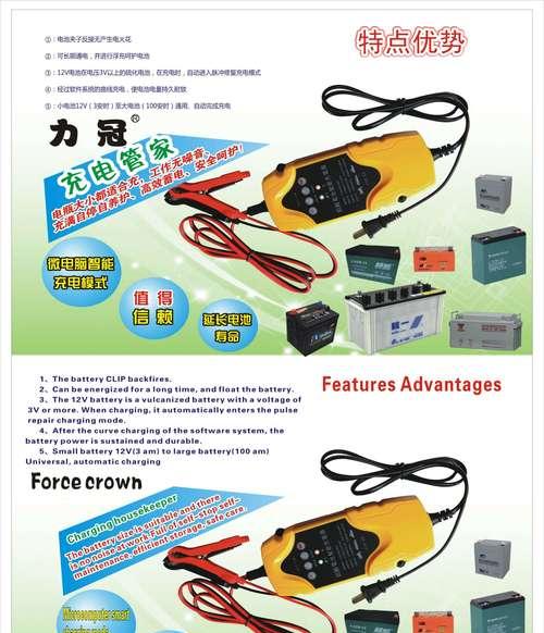 充电式应急灯充电器使用指南？  第1张