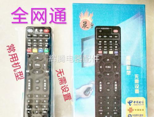 电视机网络机顶盒开关按键位置在哪里？操作方法是什么？  第1张