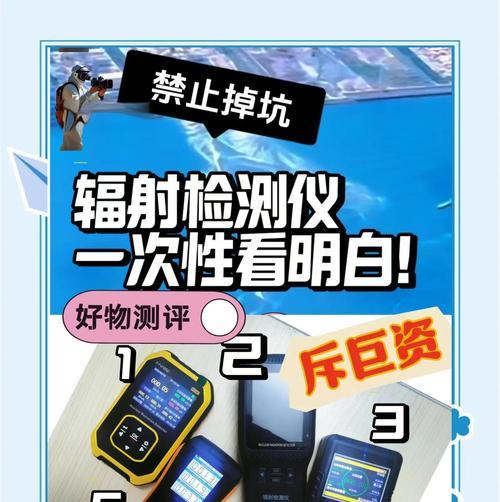 手机摄像头能检测辐射吗？拍摄到辐射会有哪些影响？  第2张