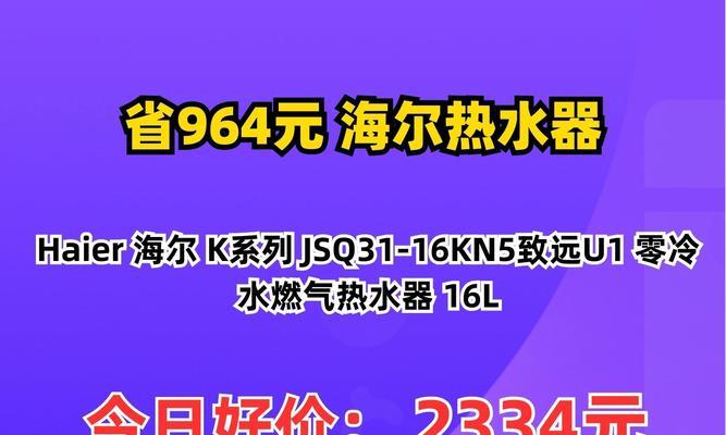 海尔热水器出凉水了怎么办？可能是什么原因导致的？  第2张