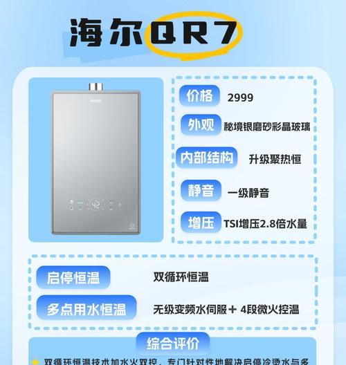 海尔零冷水热水器e感温功能如何工作？有什么优势？  第2张