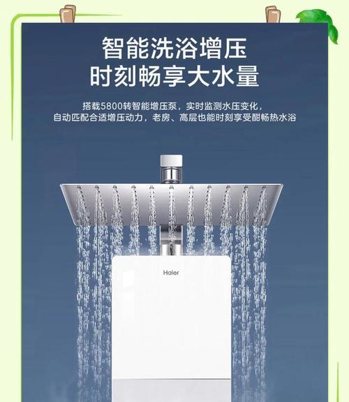 海尔零冷水热水器e感温功能如何工作？有什么优势？  第1张