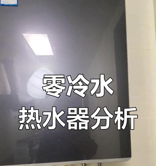 海尔零冷水热水器e感温功能如何工作？有什么优势？  第3张
