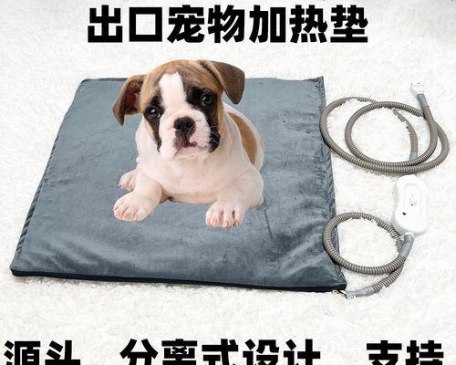狗狗恒温充电器图解步骤详细吗？  第3张