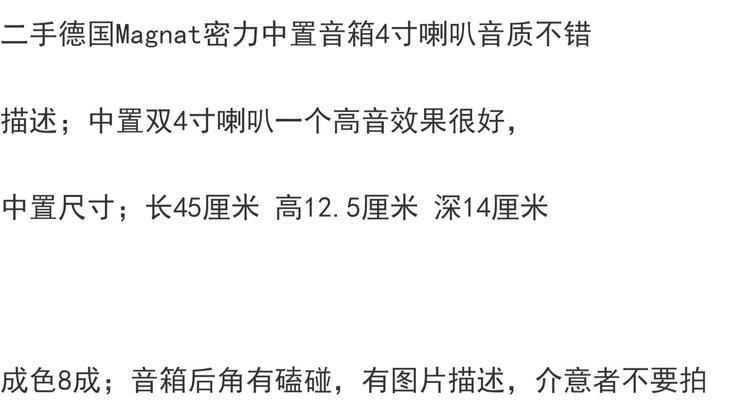 家庭中置音箱使用方法是什么？使用中如何调整音质？  第1张