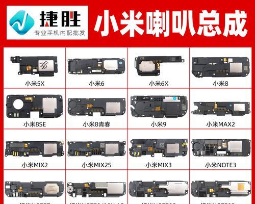 小米11扬声器的工作原理是什么？有何特点？  第2张
