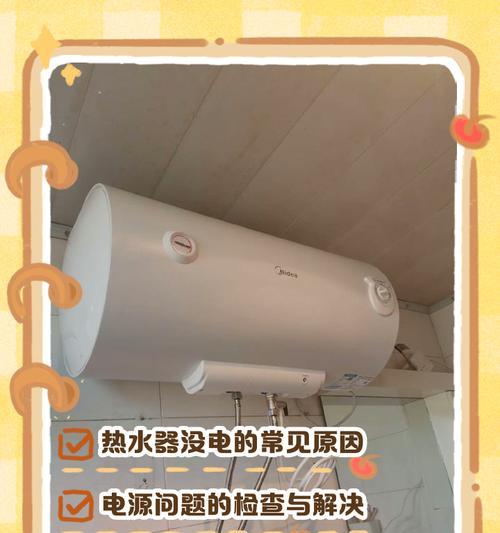 电热水器不制水是什么原因？如何排查问题？  第3张