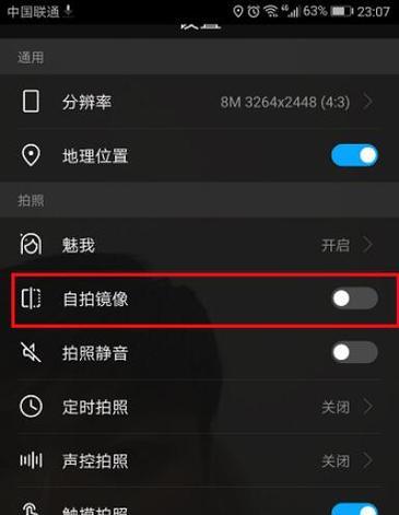 华为手机省缩摄像头的开启方法是什么？  第2张