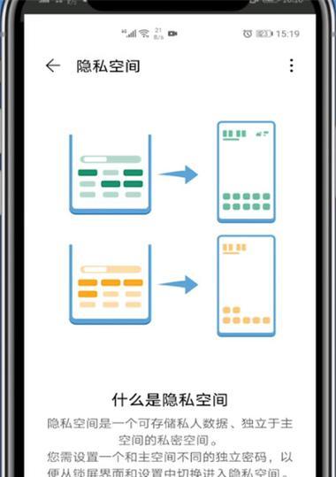 华为手机省缩摄像头的开启方法是什么？  第3张