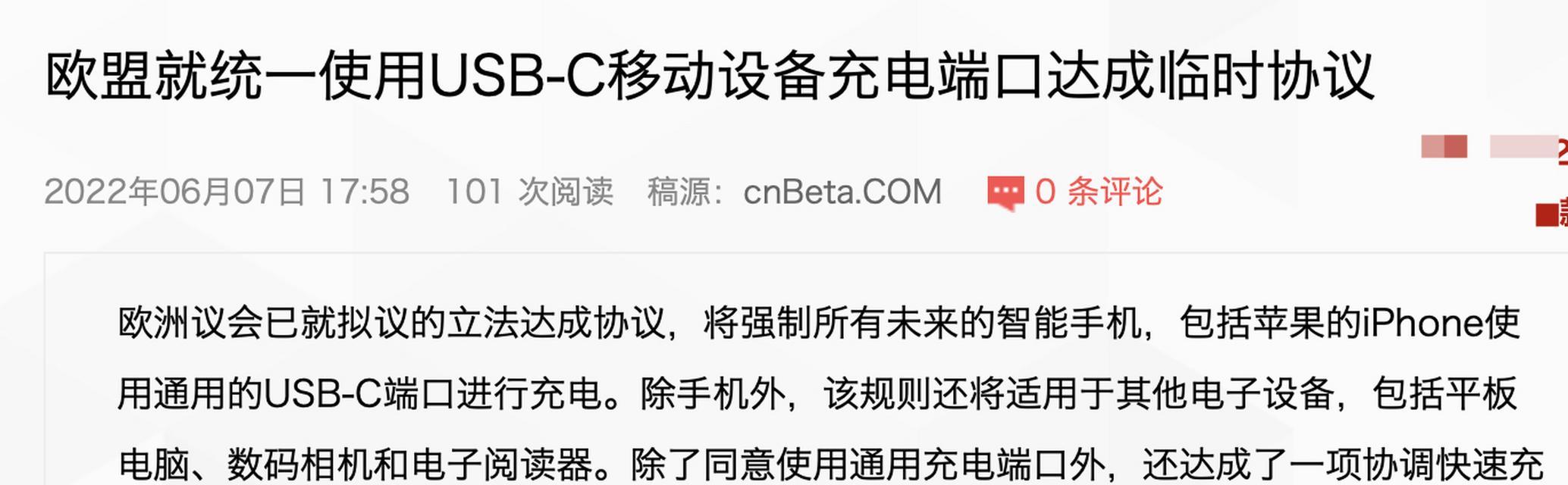 简易临时充电器使用方法是什么？图解步骤详细吗？  第3张