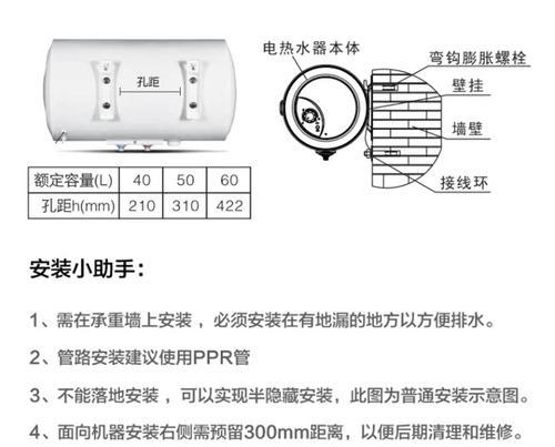 电热水器需要哪种插座？安装步骤是怎样的？  第3张