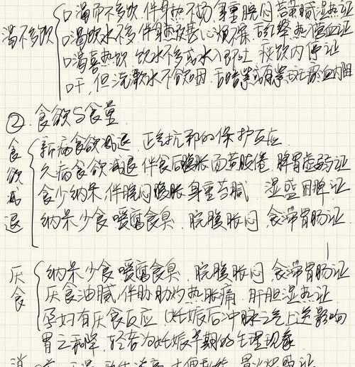 手写笔无反应怎么回事？如何解决手写笔无反应的问题？  第3张