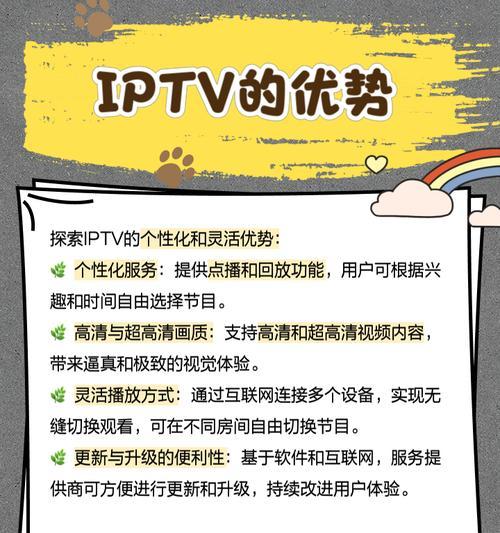 移动电视机如何连接机顶盒？连接后如何进行操作？  第2张