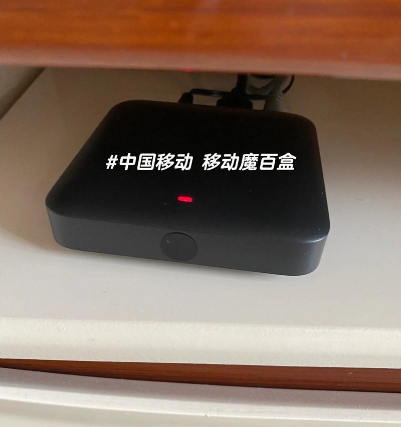 移动电视机如何连接机顶盒？连接后如何进行操作？  第1张