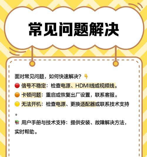 移动电视机如何连接机顶盒？连接后如何进行操作？  第3张