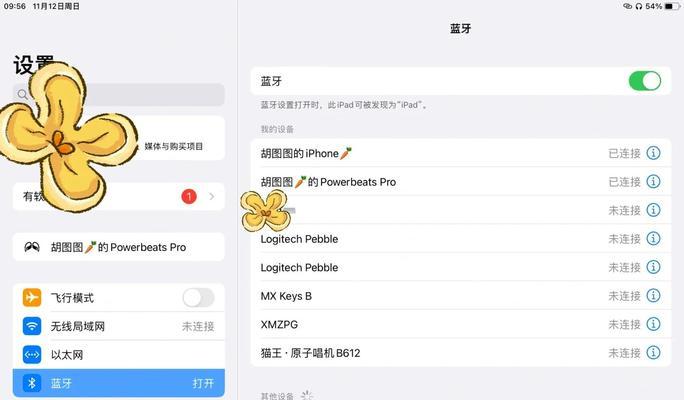 电脑手机平板同步操作如何进行？有哪些便捷方法？  第3张