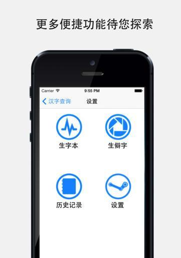 苹果手机如何下载字典应用？  第1张