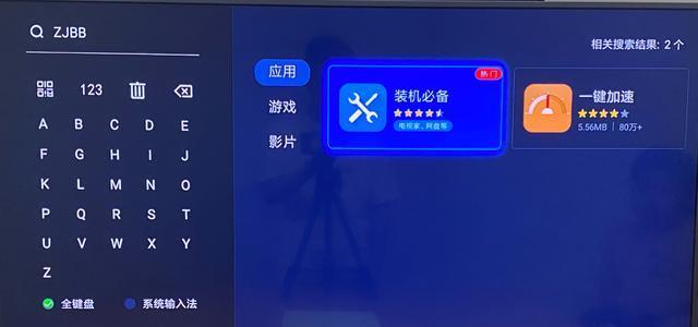 游戏机顶盒看卫视怎么看？设置步骤和观看指南是什么？  第2张