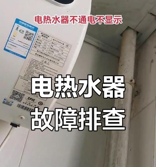 热水器高档位不加热是什么问题？如何排查？  第1张