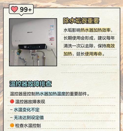 热水器高档位不加热是什么问题？如何排查？  第3张