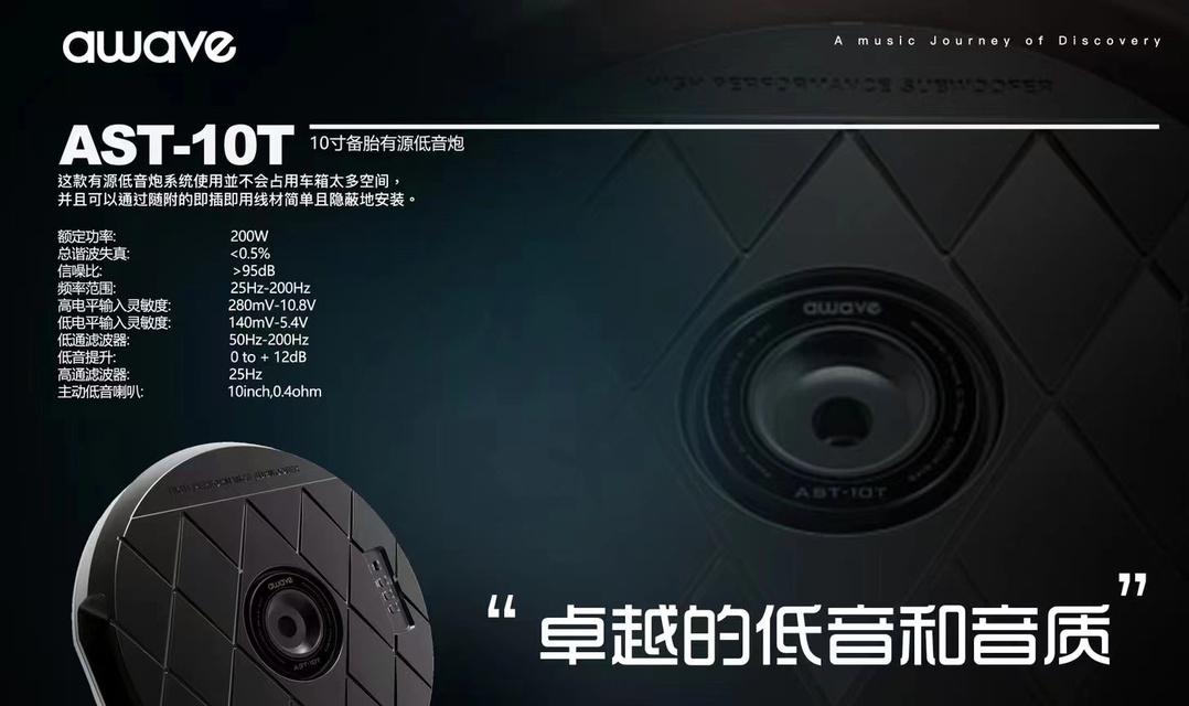 汽车10个音箱安装步骤及常见问题是什么？  第3张