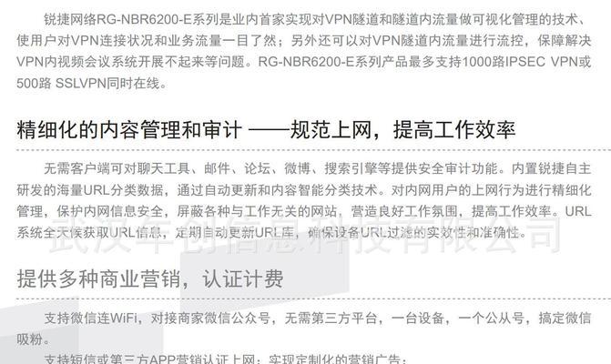 锐捷睿易网关配置流程是什么？遇到问题如何解决？  第1张