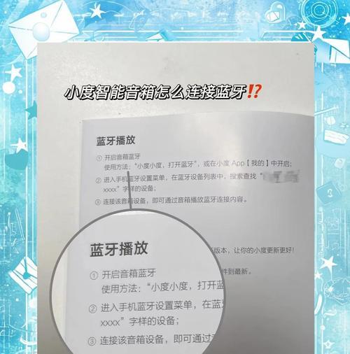 小音箱连接方法是什么？连接错误会导致什么问题？  第2张