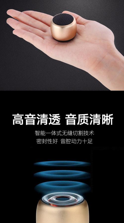 小音箱连接方法是什么？连接错误会导致什么问题？  第1张
